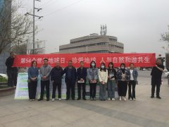 榆社县规划和自然资源局 组织开展第54个世界地球日科普宣传活动
